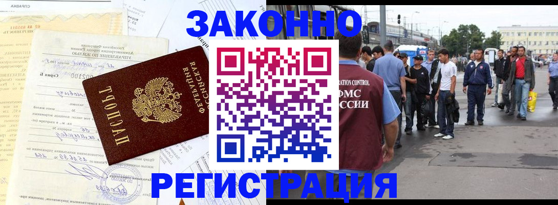 прописка иностранных граждан в Касимове