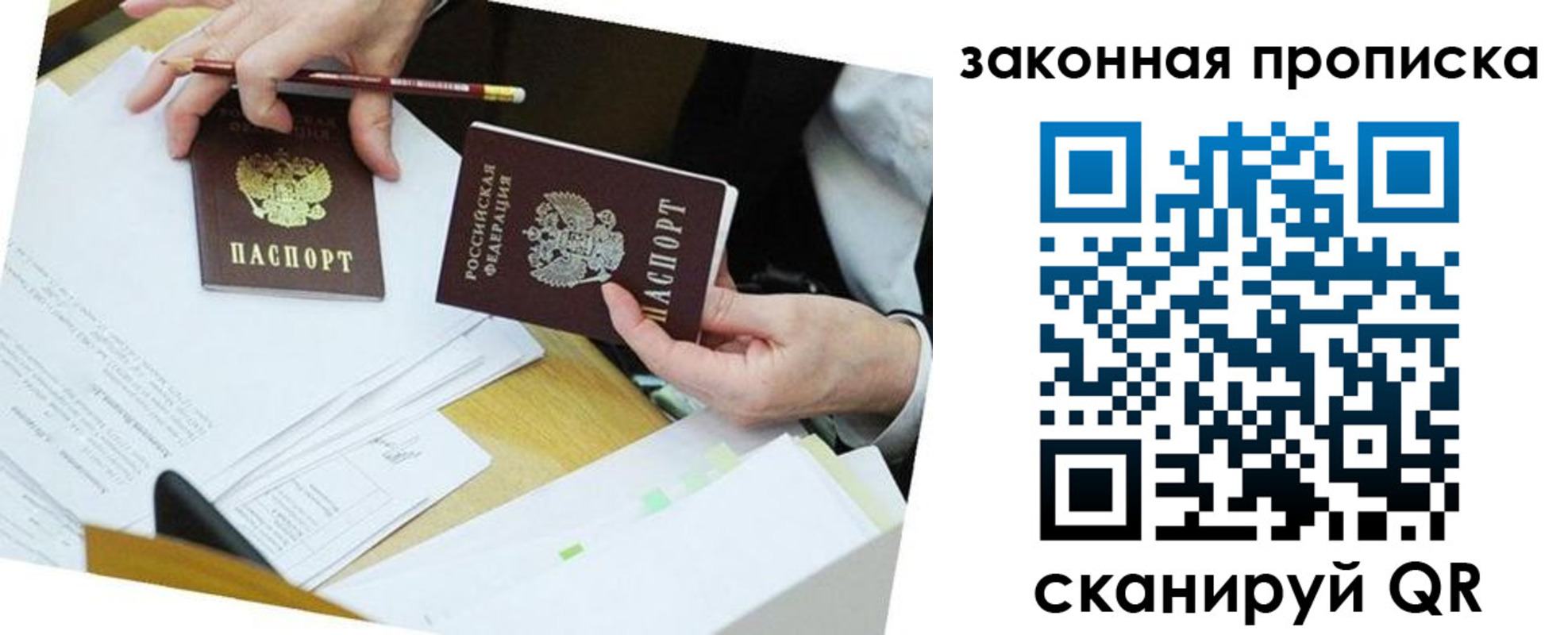 временная регистрация законно в Касимове
