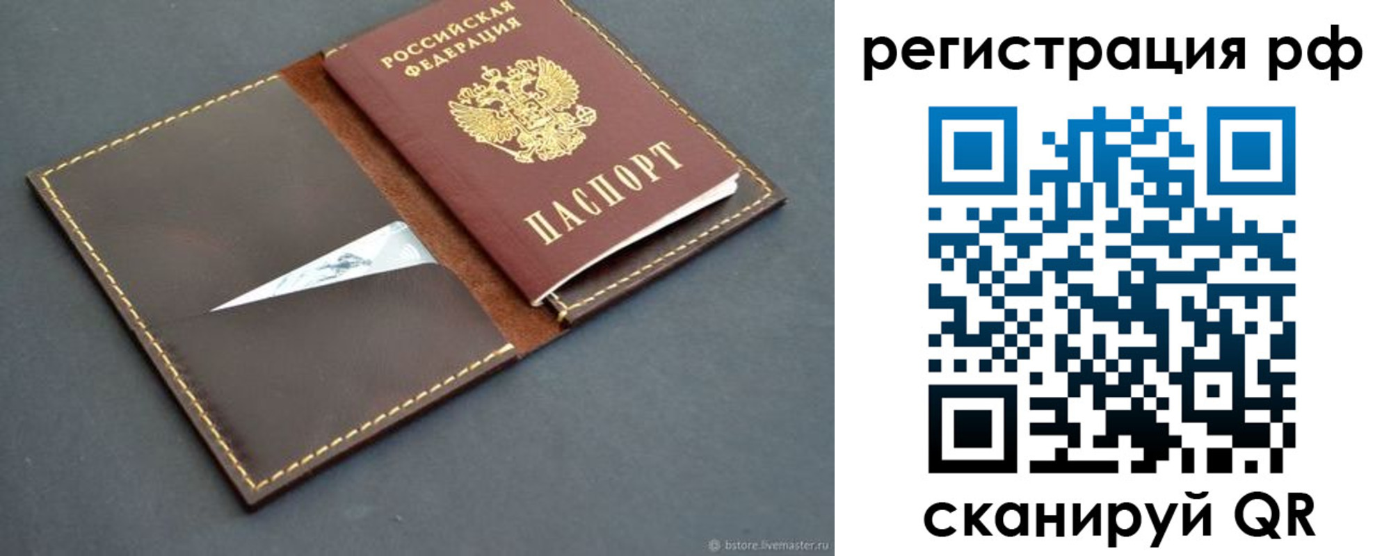 купить прописку в Касимове