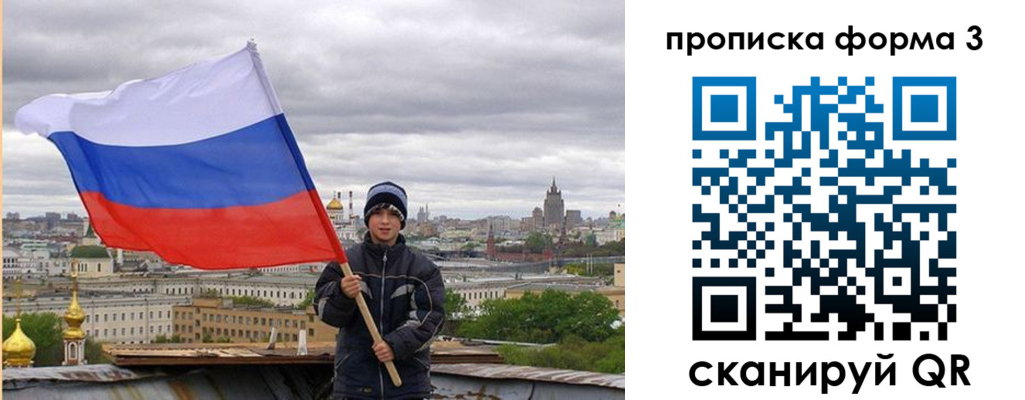прописка гарантия в Касимове