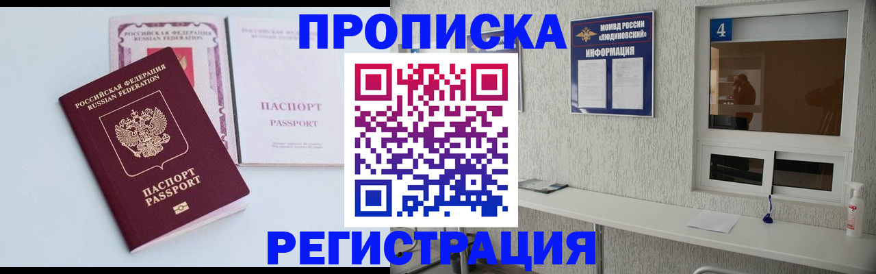 временная прописка в Касимове