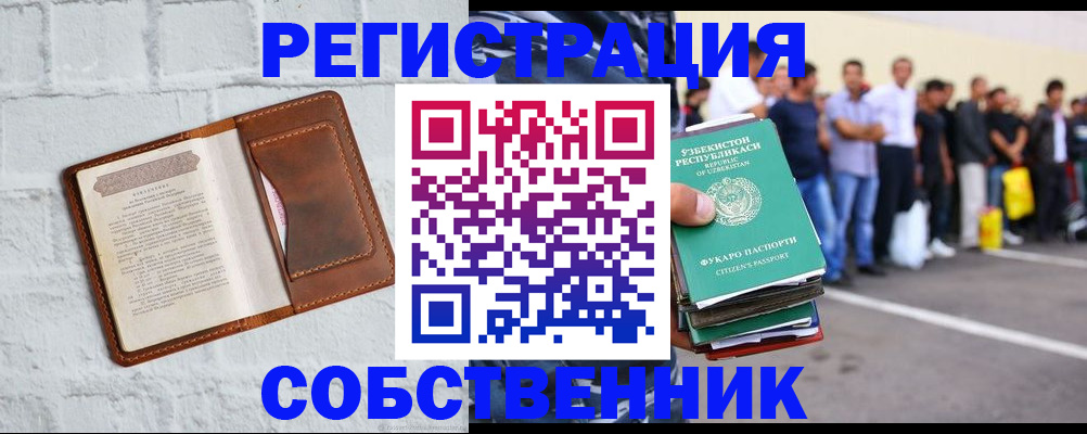 временная регистрация адрес в Касимове