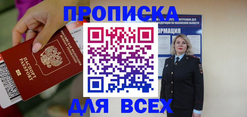 прописка регистрация в Касимове