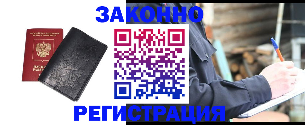 где прописаться в Касимове